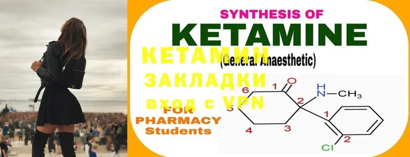 Кетамин ketamine  ссылка на мегу tor  Богородск 